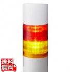シグナルタワーLED積層信号灯(直径60) ブザー付き