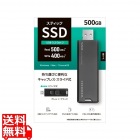 USB3.2 Gen2対応 スティックSSD 500GB グレー×ブラック