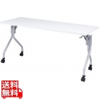 サンワサプライ フォールディングデスク 会議室や教室を多目的に使用できる FDR-18060【大型商品の為時間指定不可】