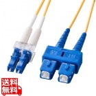 メガネ型光ファイバケーブル(シングル8.6μm、LC×2-SC×2、5m)