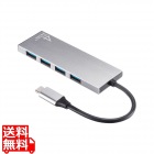 USB 10Gbps Type-C ハブ(4ポート)