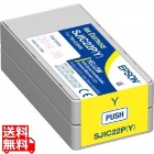 SJIC22PK TM-3500C用 インクカートリッジ(ブラック)