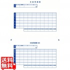 単票シール式支給明細書(6151)