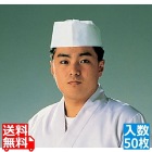 使い捨て和帽子 #28 D24110 (50枚入)