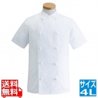 女性用コックコート・半袖KG-4284L(ホワイト)