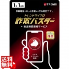 詐欺バスター + 安全確認連絡サービス 1年1台版 Liveカード
