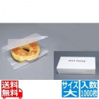 ワックスペーパー(1000枚入) 186417 大