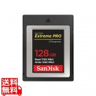 エクトリーム プロ CFexpress Type B カード 128GB
