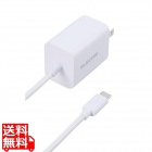 AC充電器/USB PD/20W/Cケーブル一体/2.5m/ホワイト