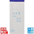 会計伝票 R ミシン入り2枚複写50組 (10冊入)