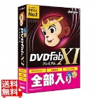 DVDFab XI プレミアム