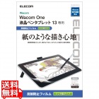 Wacom One ペンタブレット 13 ペーパーライク フィルム ケント紙タイプ 反射防止 指紋防止