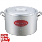 キングアルマイト 半寸胴鍋(目盛付) 18cm 業務用