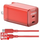 PD充電器/65W/C2/赤/ソフトU2ケーブル