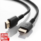 UltraHighSpeed認証品スリムケーブル(2m)