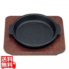 (S)ミニステーキ皿 渕付丸型 13cm