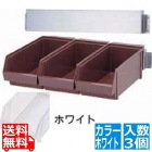 SA18-8オーガナイザー 3列壁掛式 ホワイト (3ヶ入)