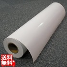 光沢フォト用紙 1067mm×30.5m