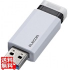 USBメモリ/USB3.1 Gen1/ノック式/オートリターン機能/32GB/ホワイト