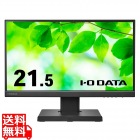 ワイド液晶ディスプレイ 21.5型 ブラック/スピーカー：あり/USB Type-C搭載/フリースタイルスタンド/5年保証