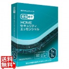 ESET HOME セキュリティ エッセンシャル 3台1年