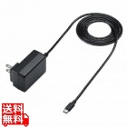 USB Type-Cケーブル一体型AC充電器(5V/3A)