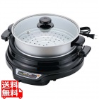 ホームスワングリルパン27cm蒸し鍋付きSGR-27TM(B)