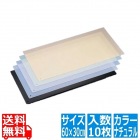 カラーカッティングシート (10枚入) CC-630-NA ナチュラル 600×300mm