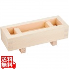 木製 押し寿司 切目なし(白木)