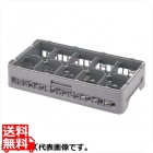 BK ハーフ グラスラック10仕切 HG-10-125
