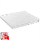 USB2.0対応 ポータブルDVDドライブ 書込ソフト添付 ホワイト