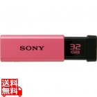 USB3.0対応 ノックスライド式高速USBメモリー 32GB キャップレス ピンク