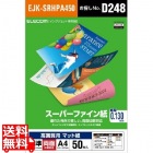 スーパーファイン紙/高画質用/標準/両面/A4/50枚