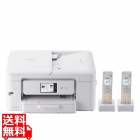A4インクジェット複合機(FAX/電話/子機2台/コピー/プリント/スキャン/Wi-Fi/簡単設定)