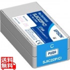 SJIC22PC TM-3500C用 インクカートリッジ(シアン)