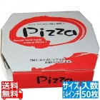 ピザキャリーボックス 赤(50枚入) 14インチ 15475