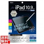 iPad 10.9インチ 第10世代(2022モデル)用ガラス ブルーライトカット