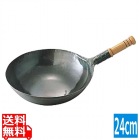 山田工業所 中華鍋 片手 鉄製 打ち出し 打出 木柄 木製ハンドル 直径24cm 業務用 EBM0196900 カンダ001130