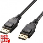 DisplayPort(TM)ケーブル