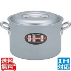 業務用マイスターIH 半寸胴鍋 45cm ※ IH対応 IH (100V/200V)とガス火対応