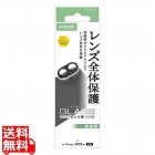 iPhone 17 カメラレンズカバー ガラス
