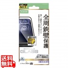 iPhone 17 Pro Max ガラスフィルム フレーム付 ゴリラ 0.21mm 反射防止