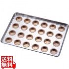 シリコン加工 カステラカップ型 天板 24連 業務用