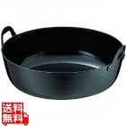 SA鉄 厚板揚鍋 42cm