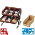 SA18-8コンパクトオーガナイザー 2段3列(6ヶ入)キャメル