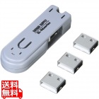 USBコネクタ取付けセキュリティ