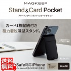 MAGKEEP カードポケット フリーアングルスタンド