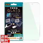 iPhone 18 Pro / ガラスフィルム 超かん 硬度10H BLカット 高透明