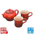 ティーポット&マグ(SS)(2個入)セット 910296 チェリーレッド 写真1