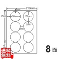 カラーインクジェットプリンタ用光沢ラベル 70mm×70mm A4版 210mm×297mm 400シート(80シート×5) 写真1